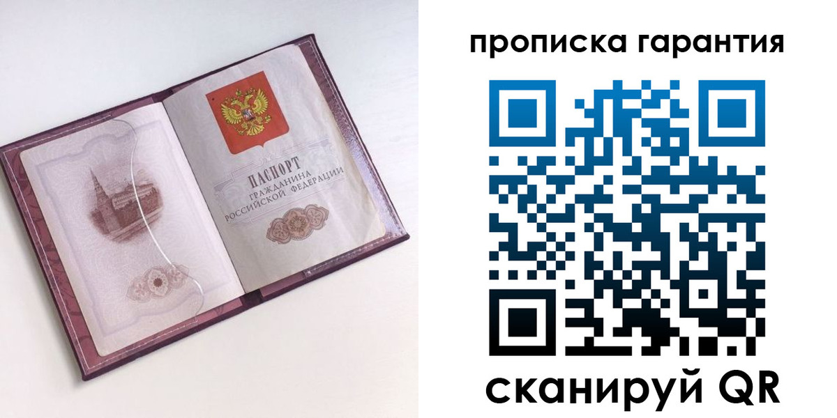 прописка поиск в Ак-Довураке