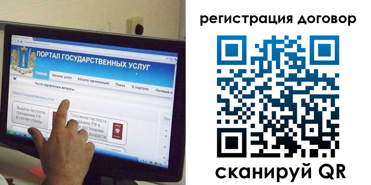 прописка в Ак-Довураке
