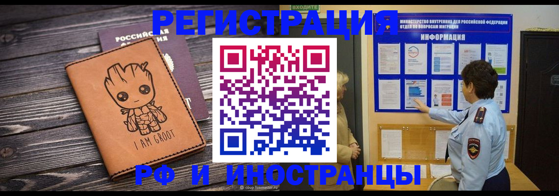 прописка 2025 в Ак-Довураке