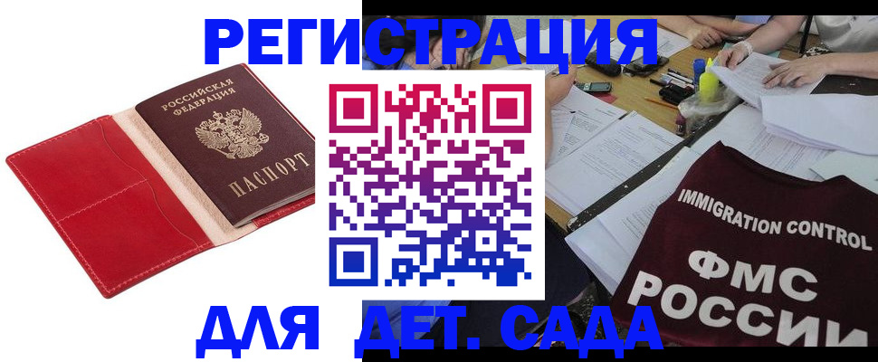 купить прописку в Ак-Довураке